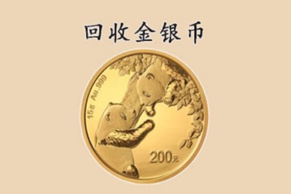 克孜勒苏回收金币