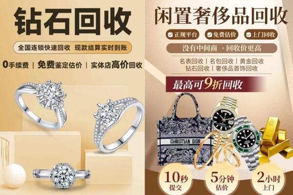 克孜勒苏回收钻石